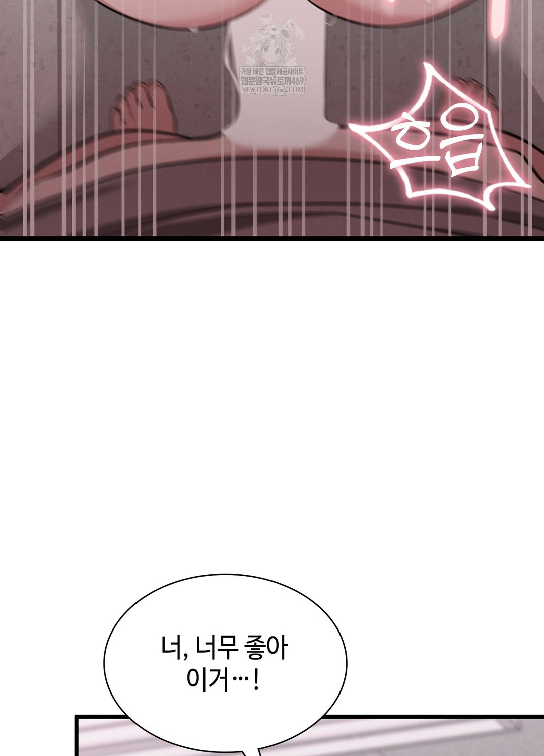 Sleeping World Raw Chapter 7 Page 26