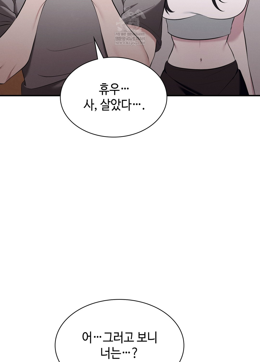 Sleeping World Raw Chapter 7 Page 81