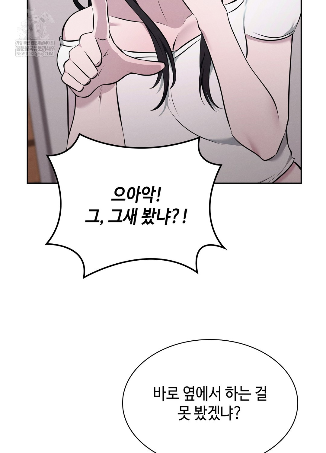 Sleeping World Raw Chapter 7 Page 70