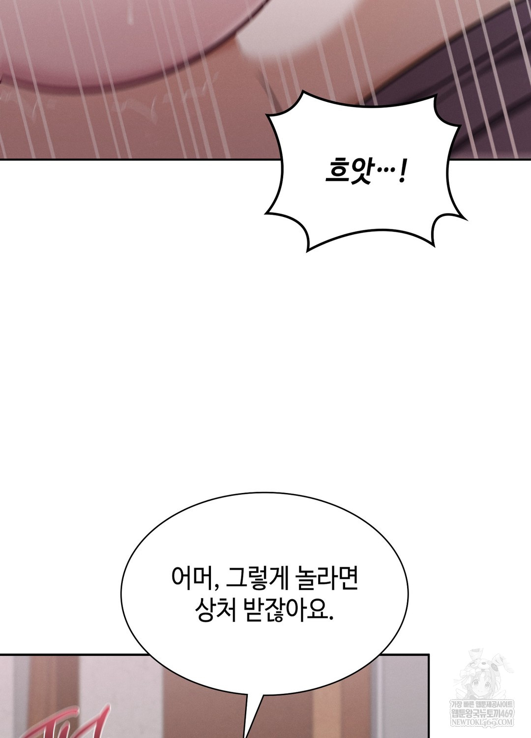 Sleeping World Raw Chapter 7 Page 46