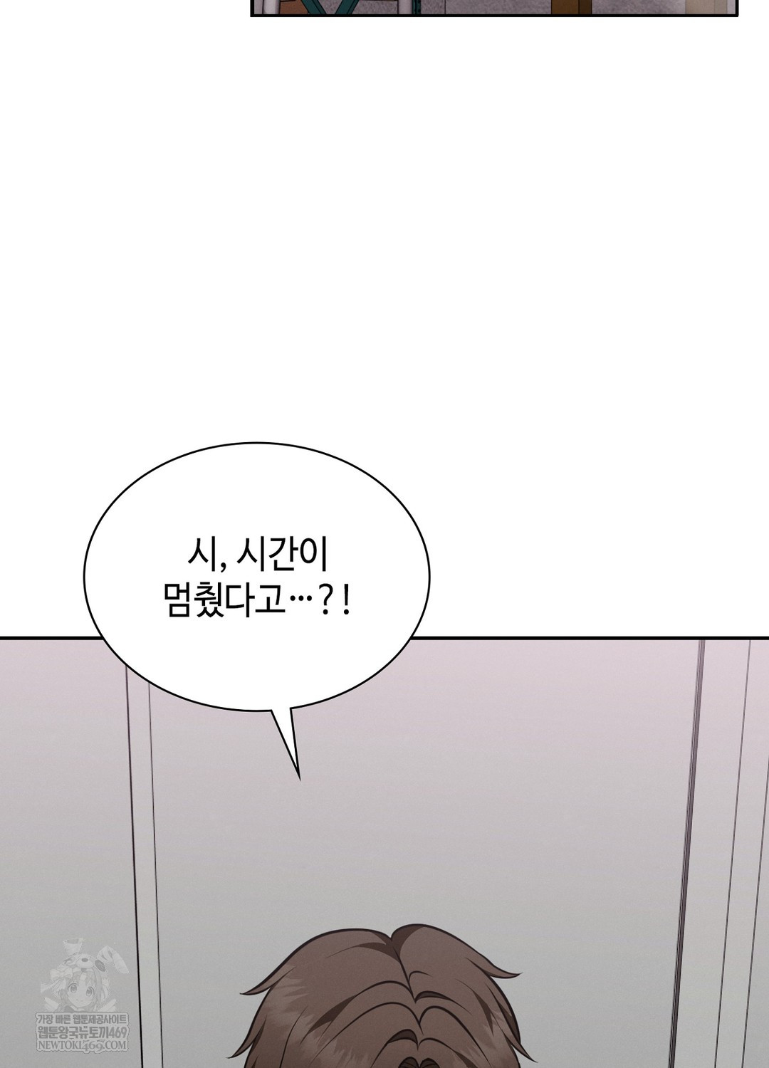 Sleeping World Raw Chapter 7 Page 62