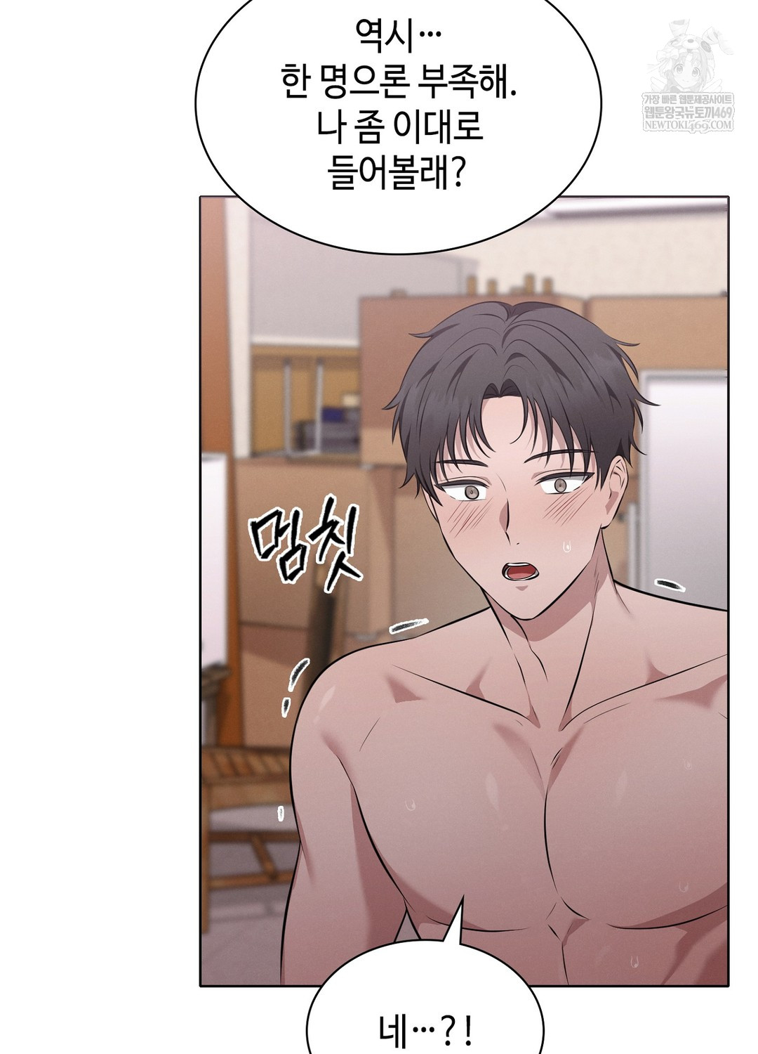 Sleeping World Raw Chapter 8 Page 65