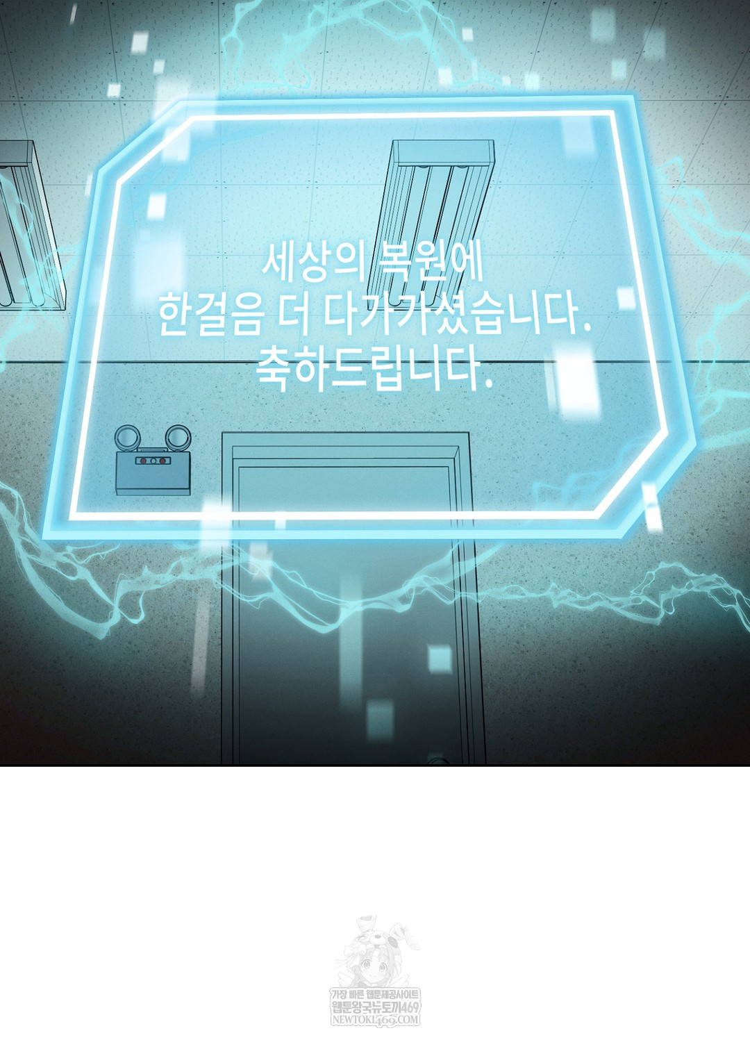 Sleeping World Raw Chapter 8 Page 7