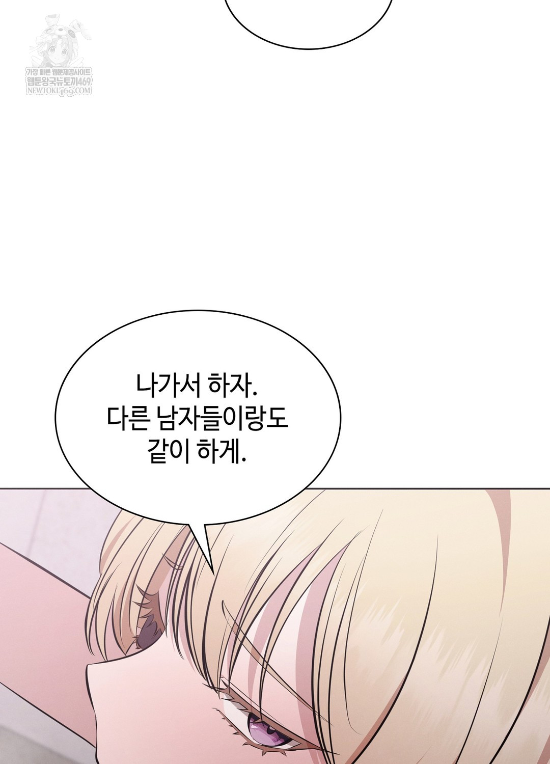 Sleeping World Raw Chapter 8 Page 66