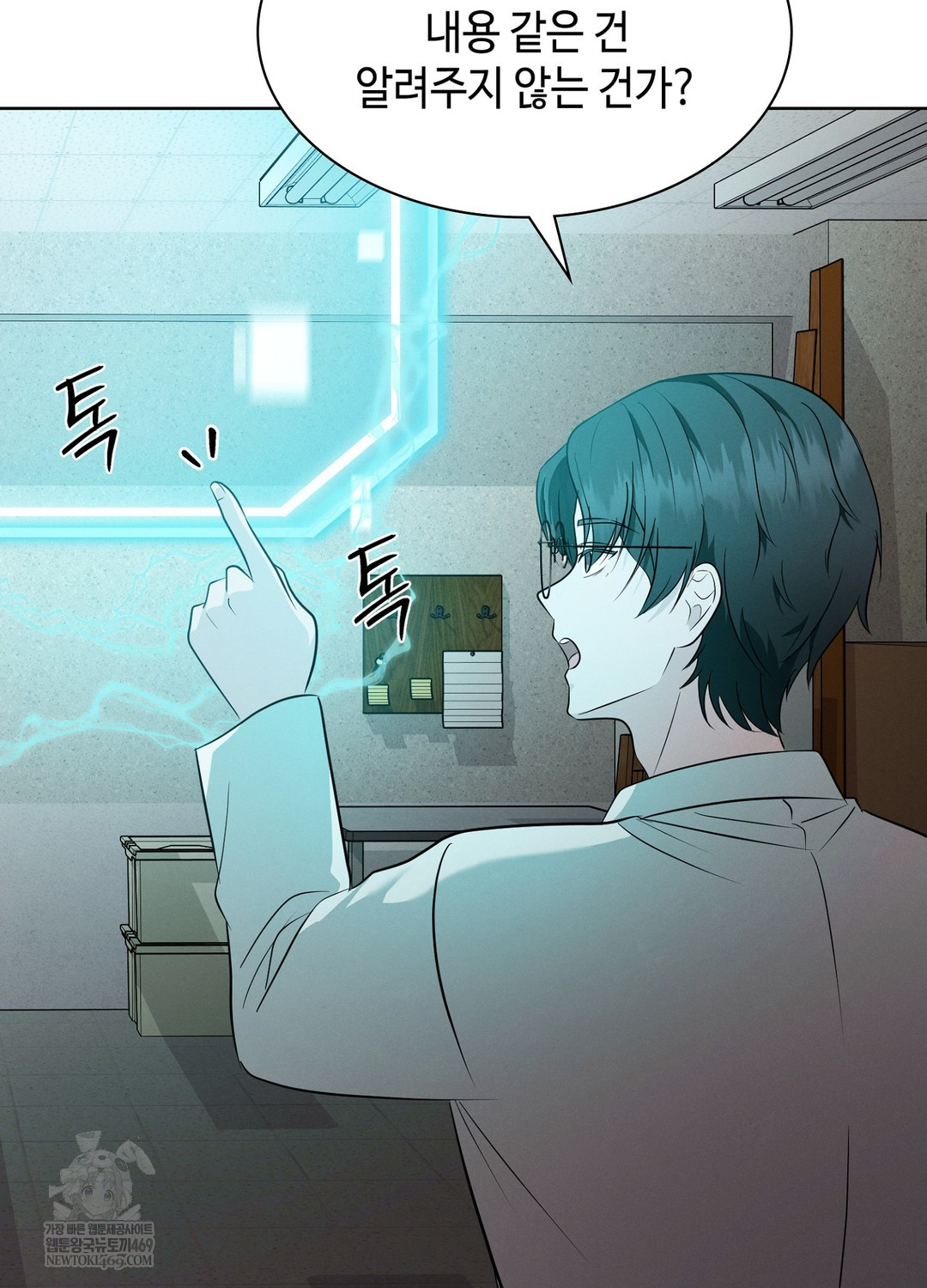 Sleeping World Raw Chapter 8 Page 14