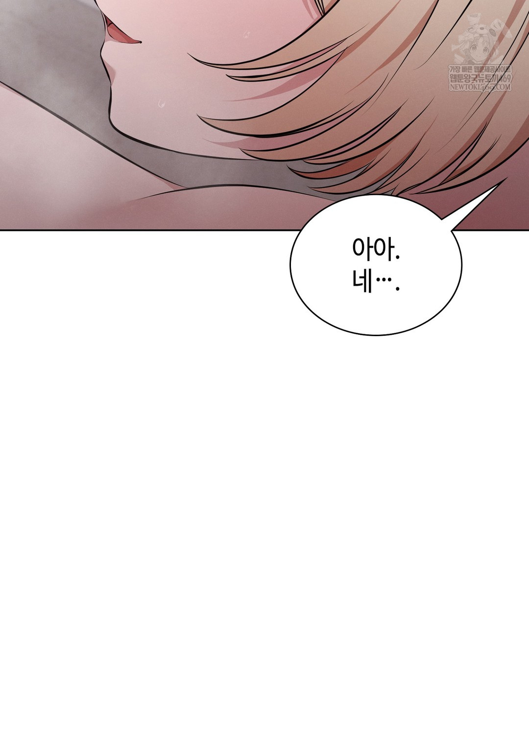 Sleeping World Raw Chapter 8 Page 67