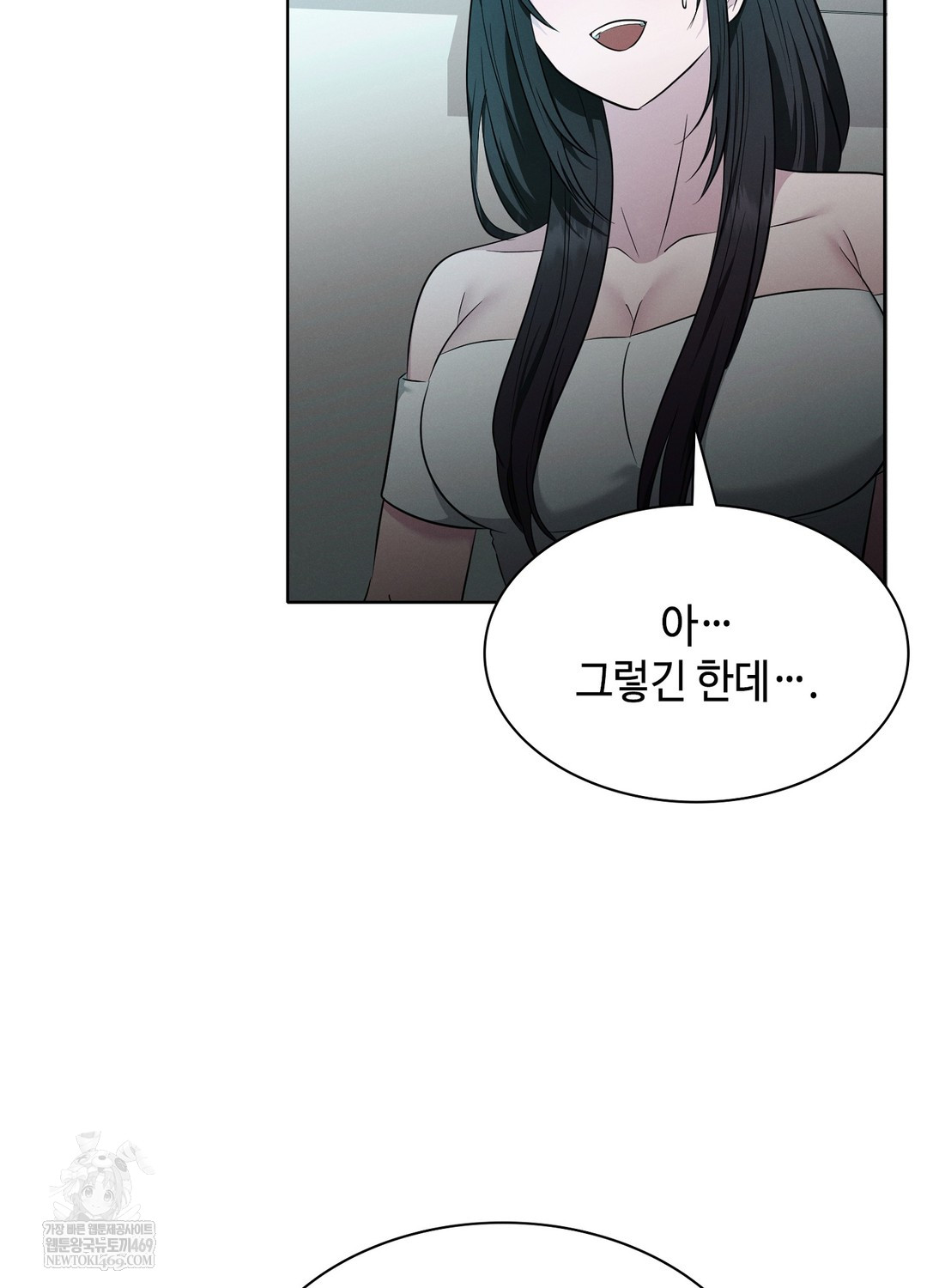 Sleeping World Raw Chapter 8 Page 34