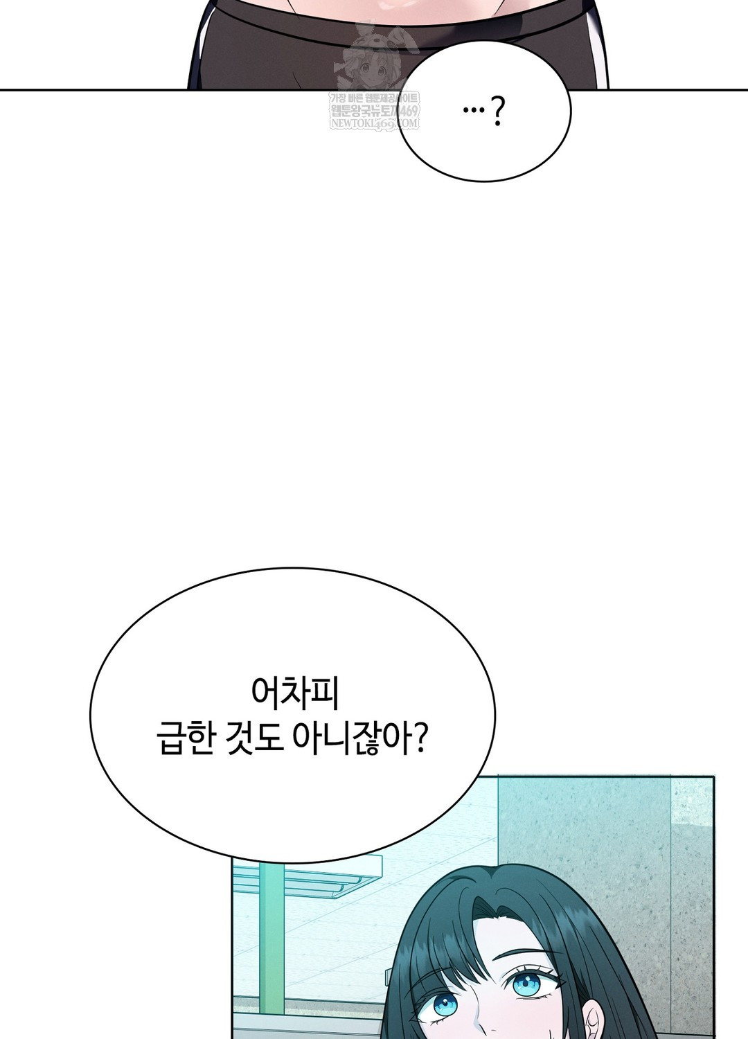 Sleeping World Raw Chapter 8 Page 33