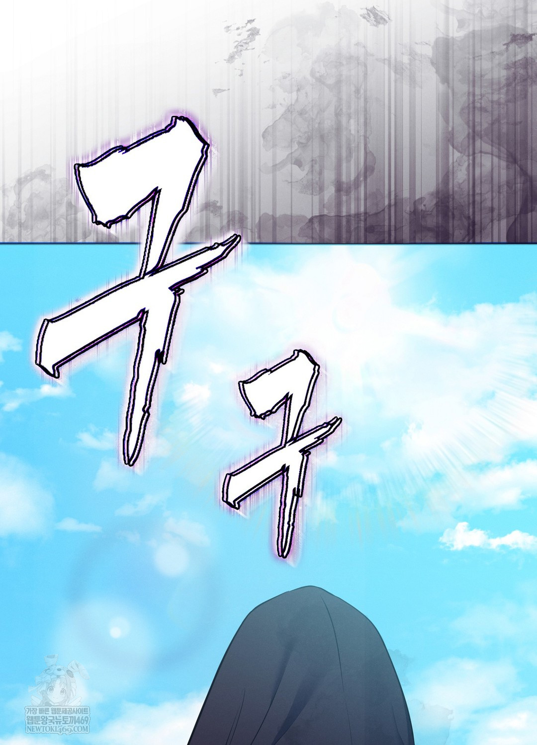 Sleeping World Raw Chapter 9 Page 105
