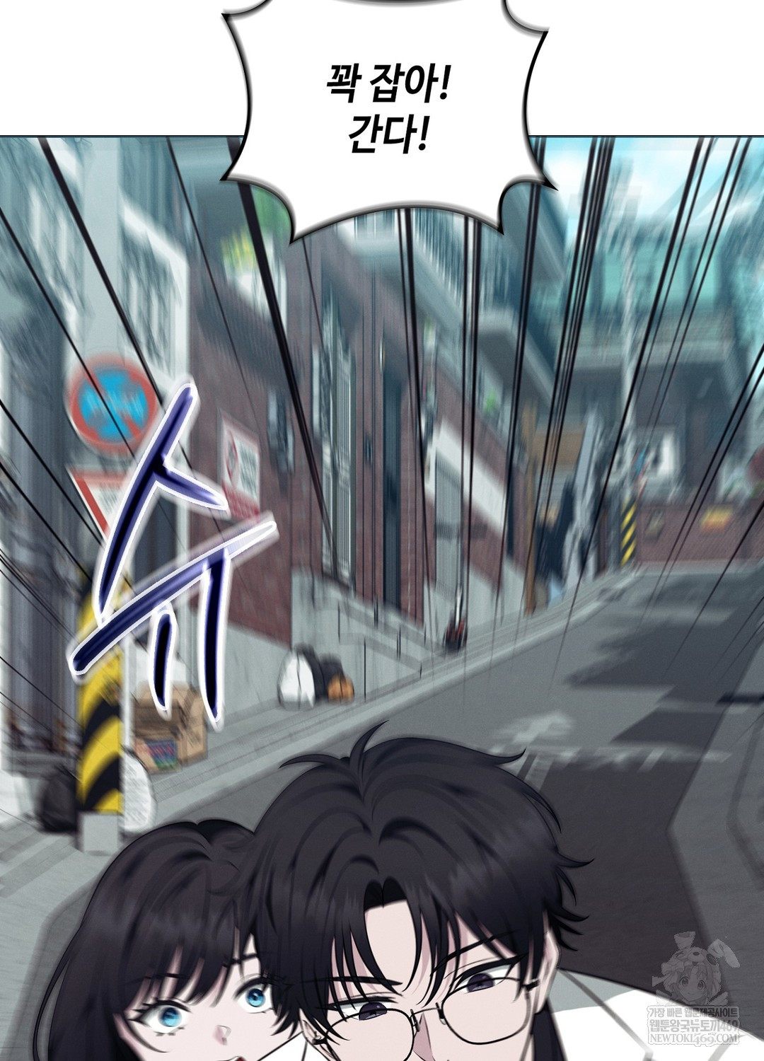 Sleeping World Raw Chapter 9 Page 24