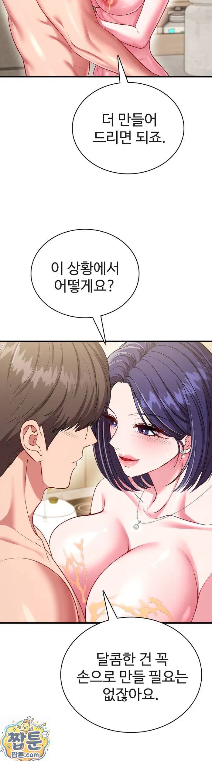 Sexy Desserts Raw Chapter 9 Page 41