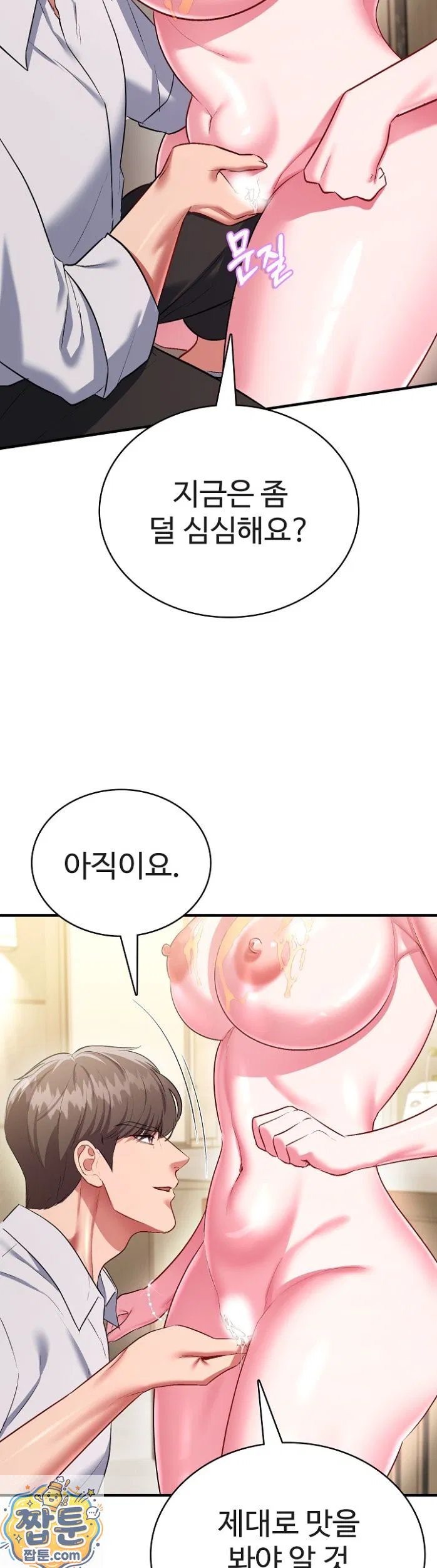 Sexy Desserts Raw Chapter 9 Page 32
