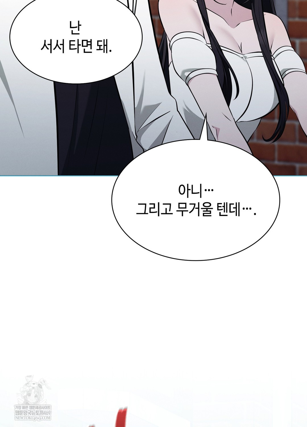 Sleeping World Raw Chapter 9 Page 19
