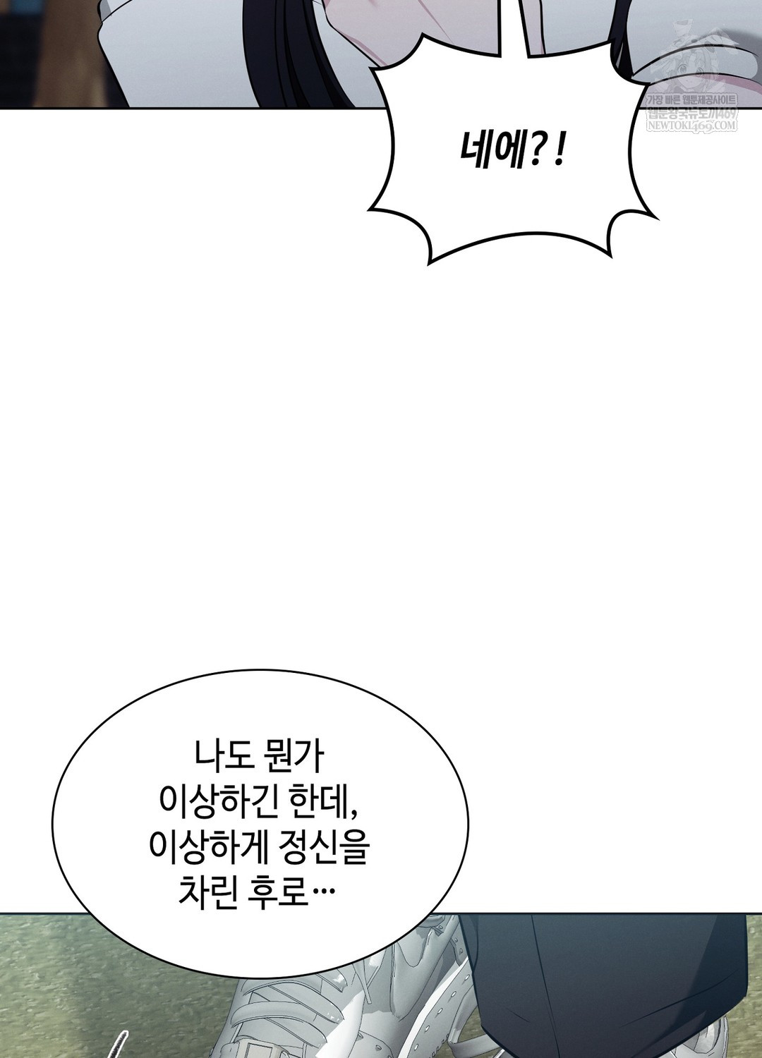 Sleeping World Raw Chapter 9 Page 49