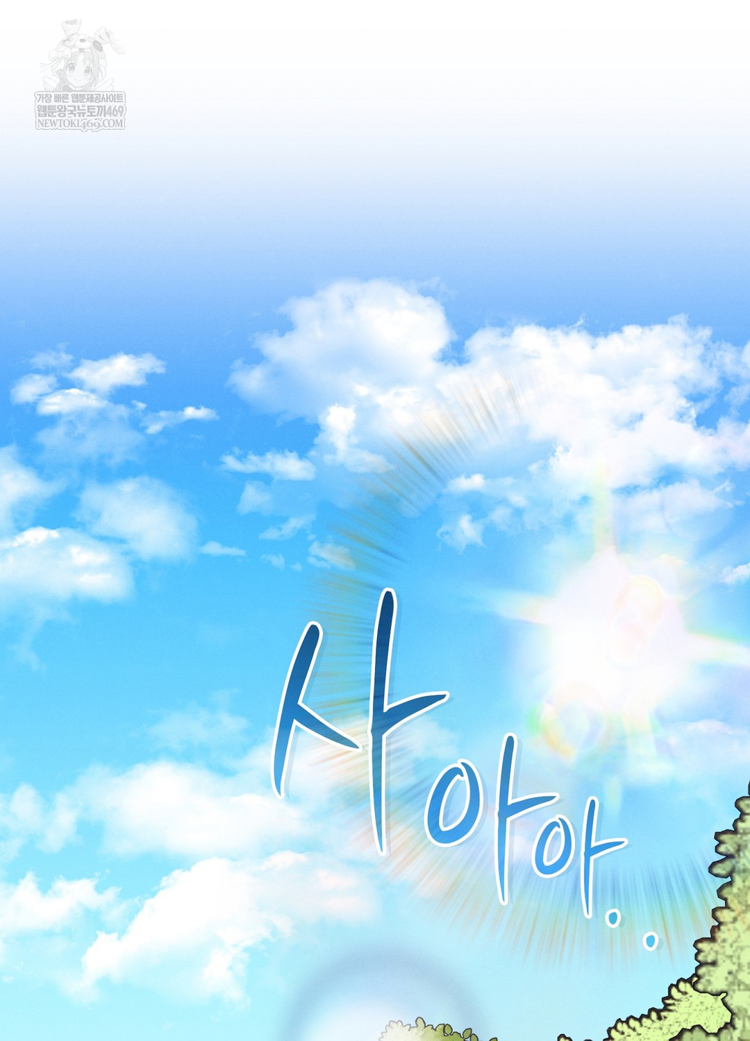 Sleeping World Raw Chapter 9 Page 34
