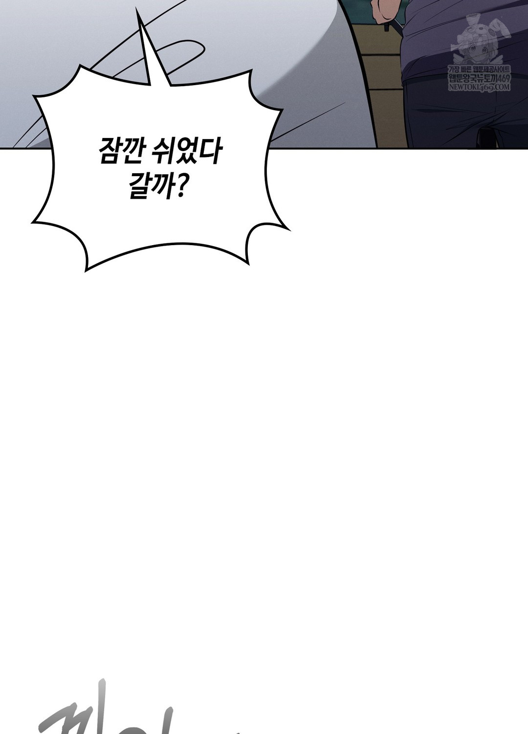 Sleeping World Raw Chapter 9 Page 40