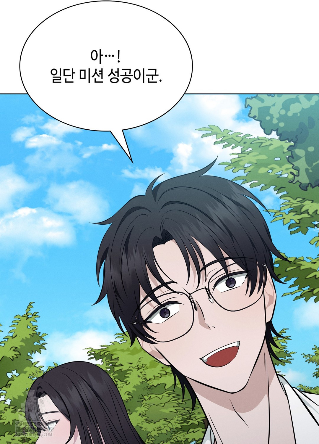 Sleeping World Raw Chapter 9 Page 98