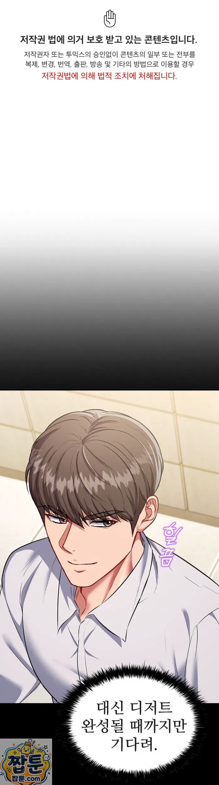 Sexy Desserts Raw Chapter 9 Page 1