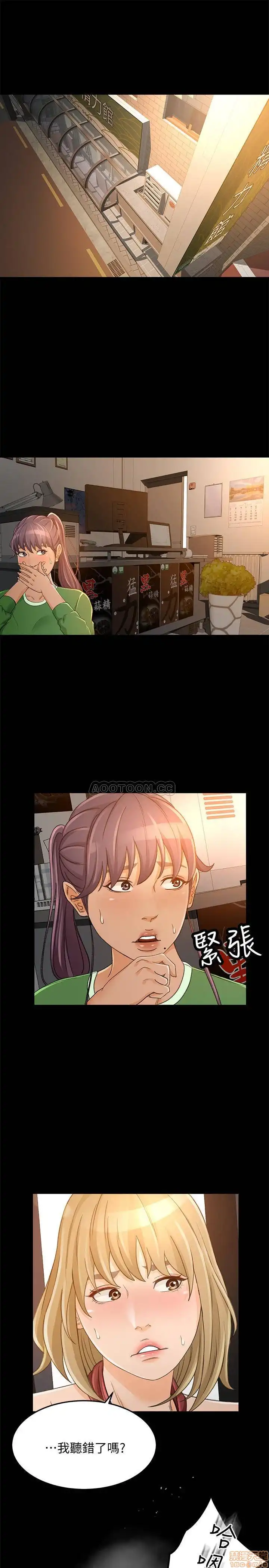 Good Girl Raw Chapter 28 Page 3