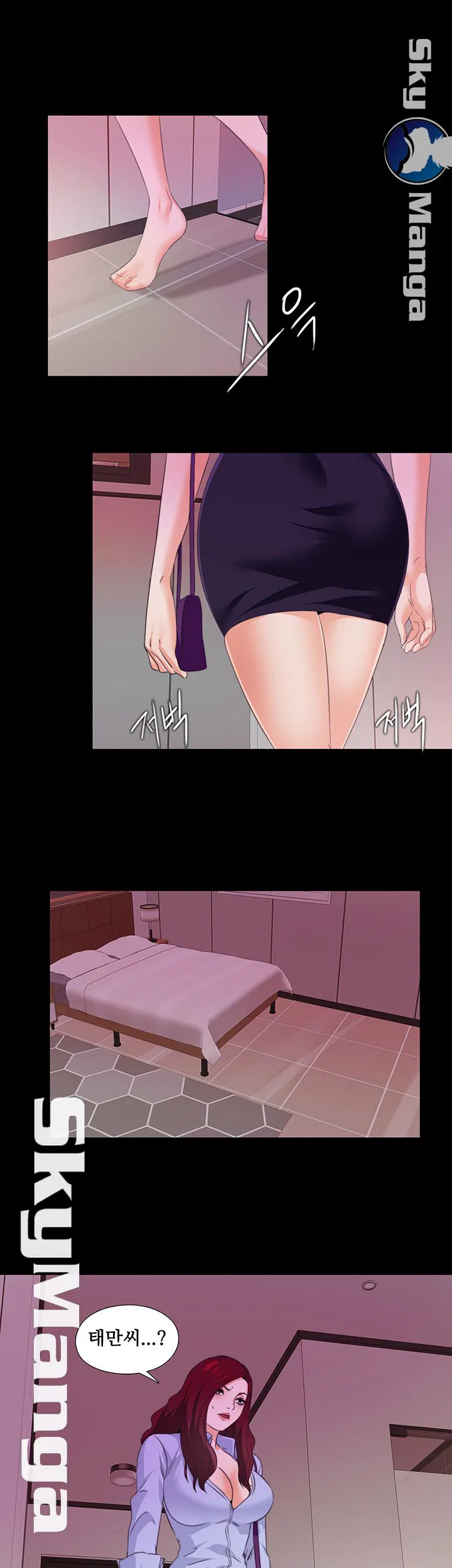 Loved famulus Raw Chapter 58 Page 2
