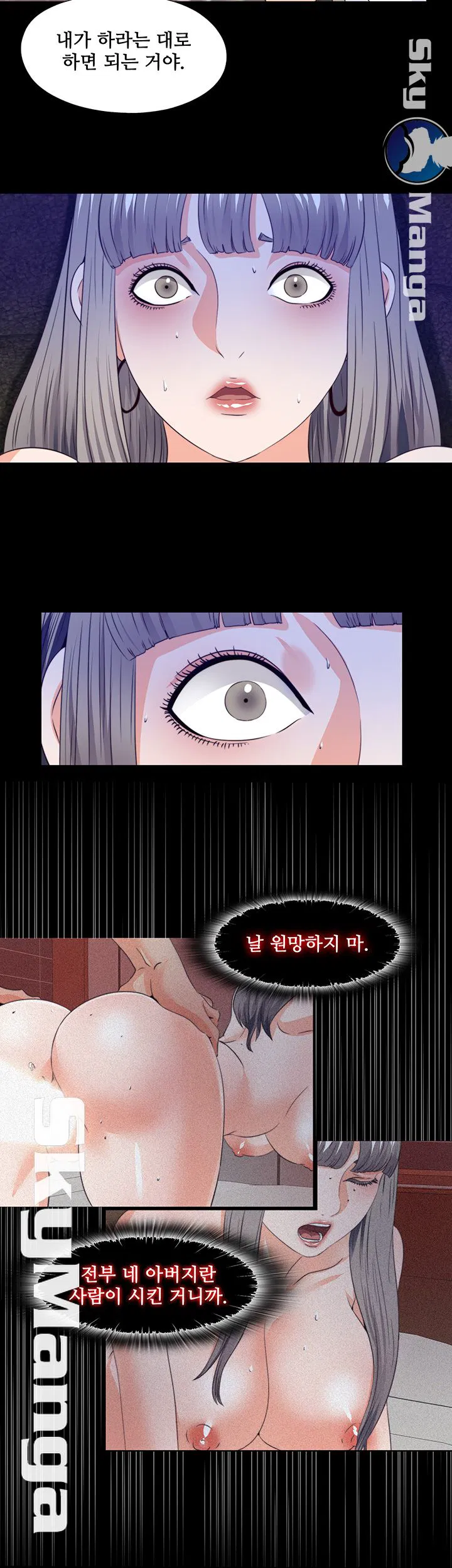 Loved famulus Raw Chapter 58 Page 13