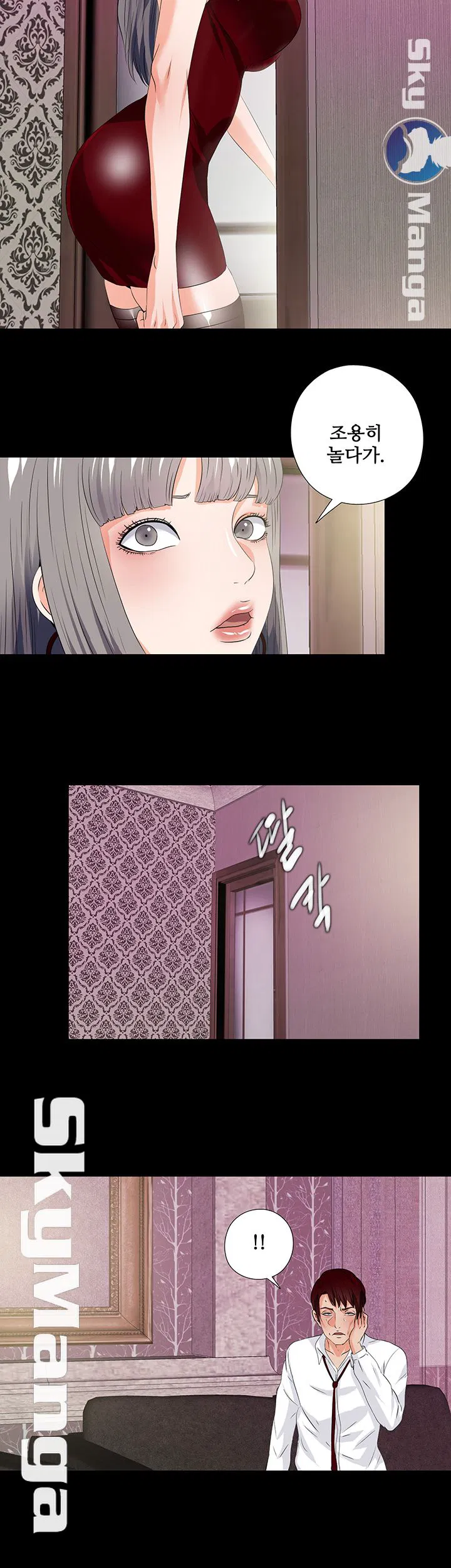 Loved famulus Raw Chapter 58 Page 20