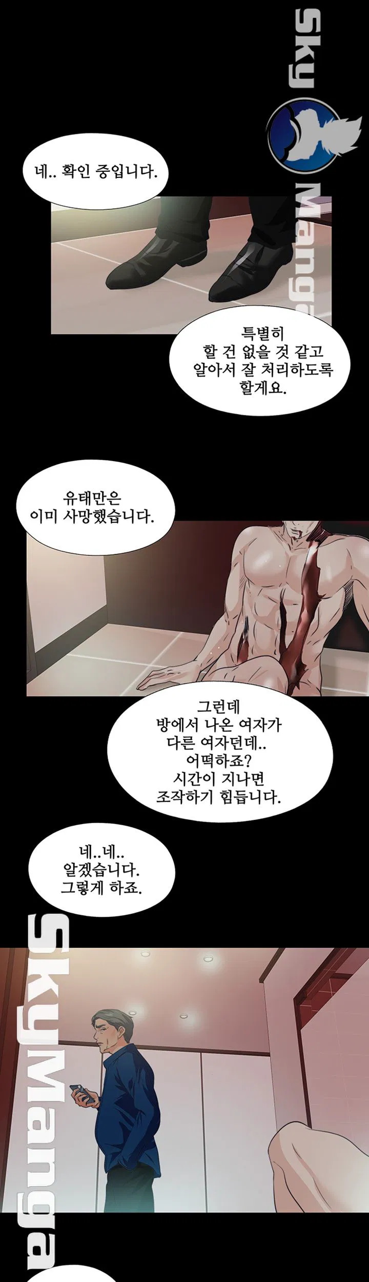 Loved famulus Raw Chapter 59 Page 31