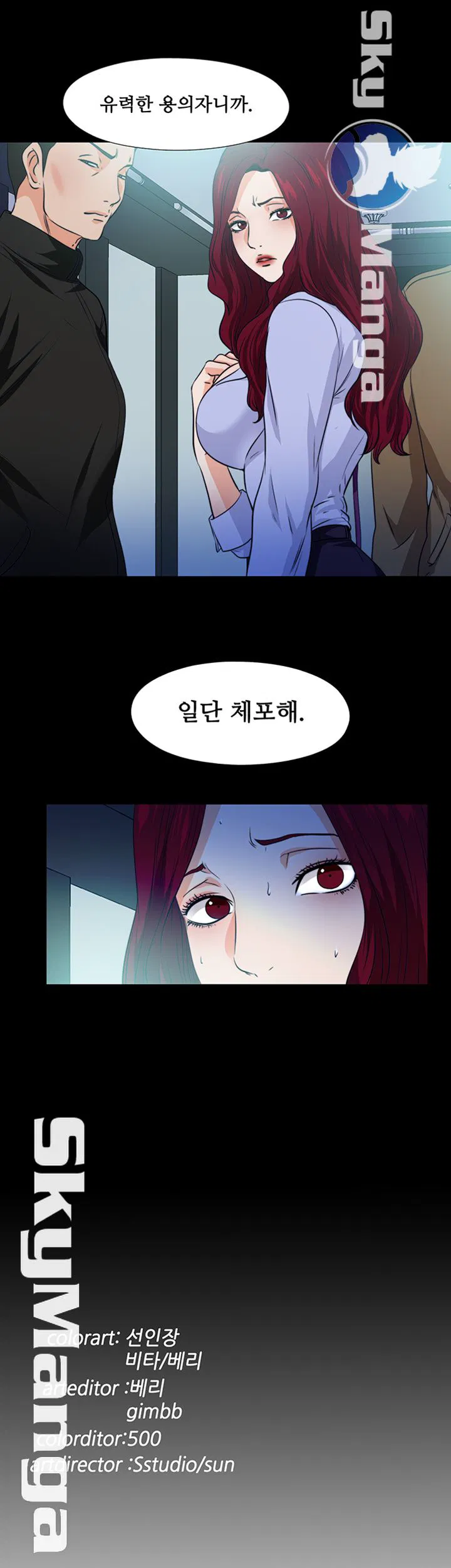 Loved famulus Raw Chapter 59 Page 34