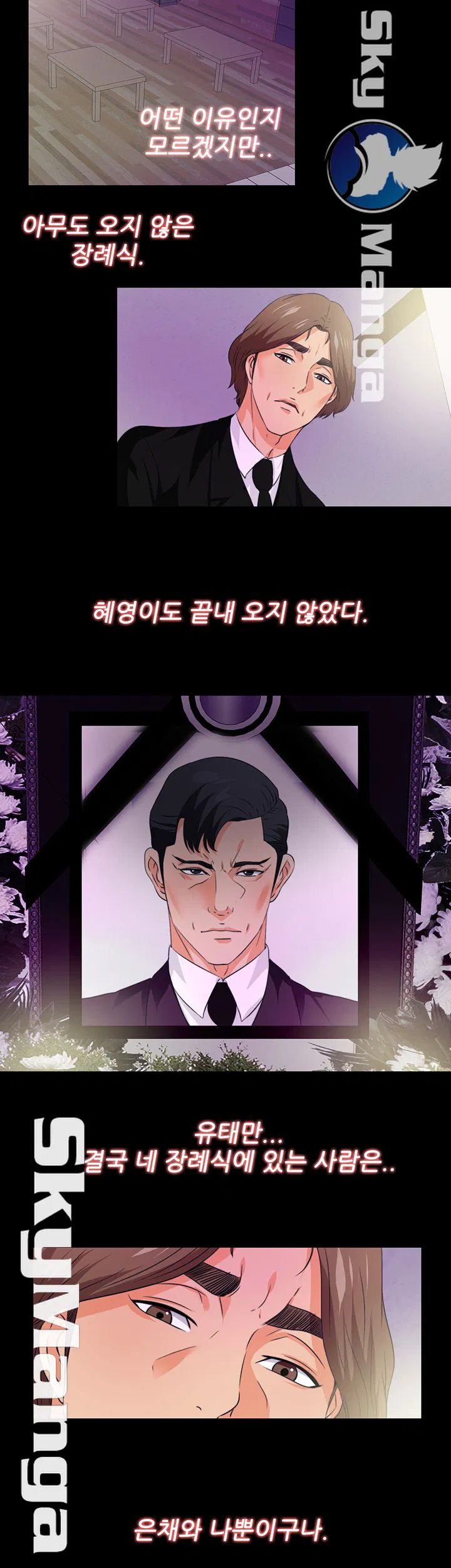 Loved famulus Raw Chapter 60 Page 15