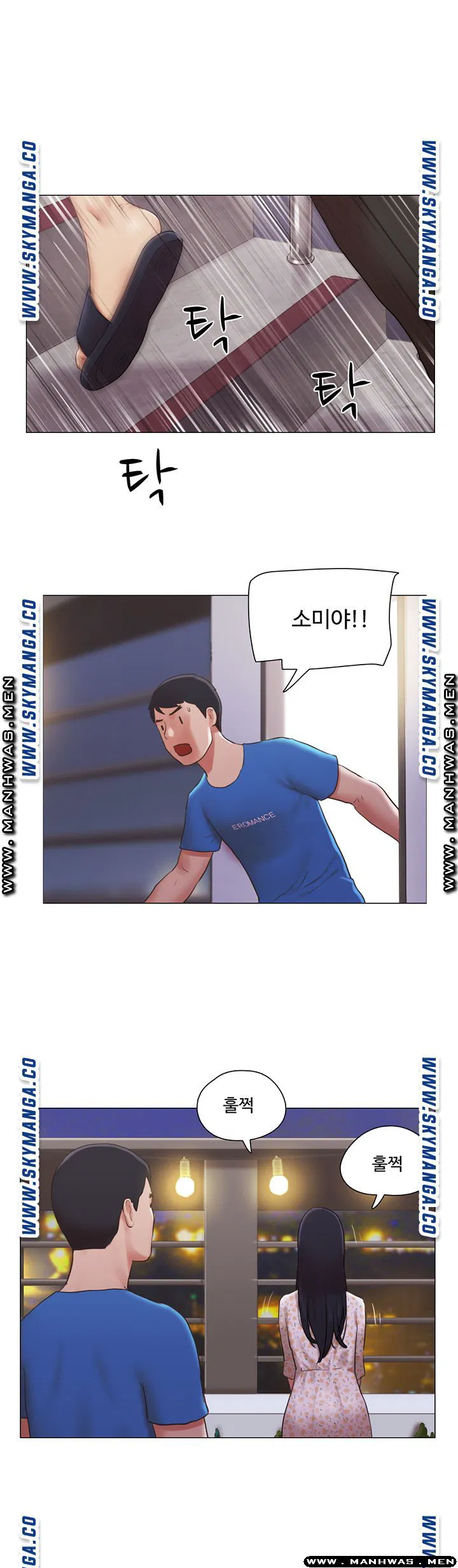 May I touch it Raw Chapter 39 Page 20