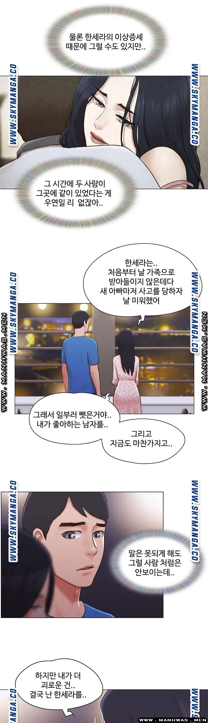 May I touch it Raw Chapter 39 Page 27