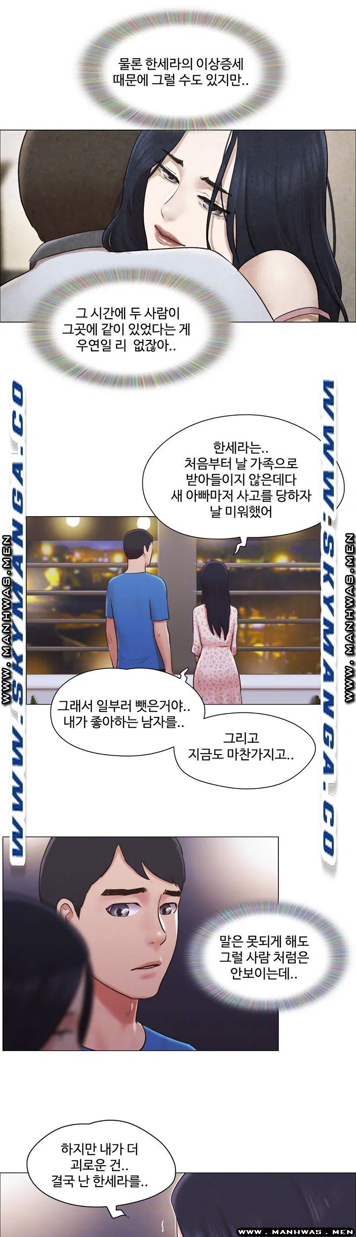 May I touch it Raw Chapter 40 Page 4