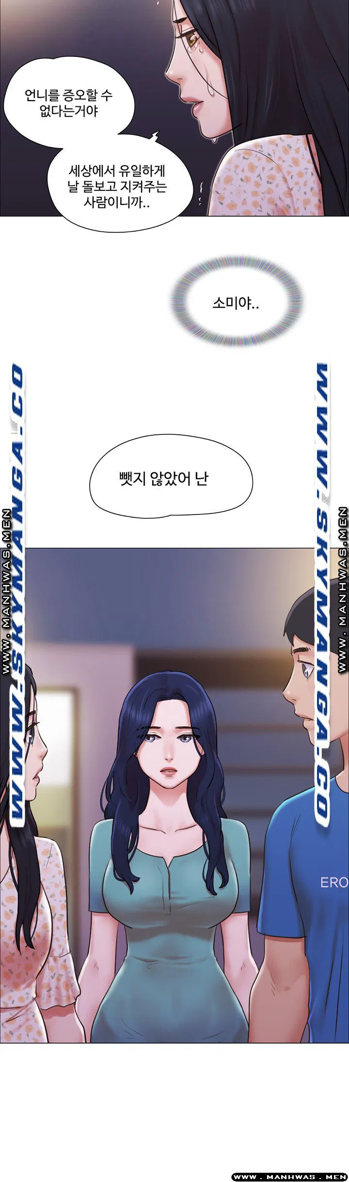 May I touch it Raw Chapter 40 Page 5
