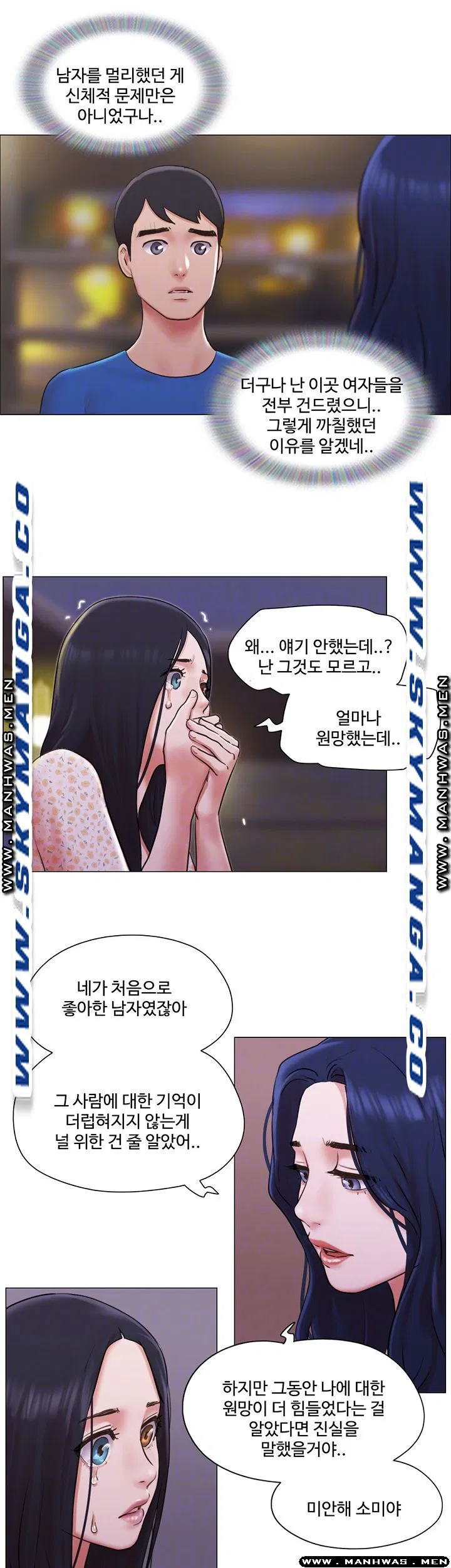 May I touch it Raw Chapter 40 Page 14