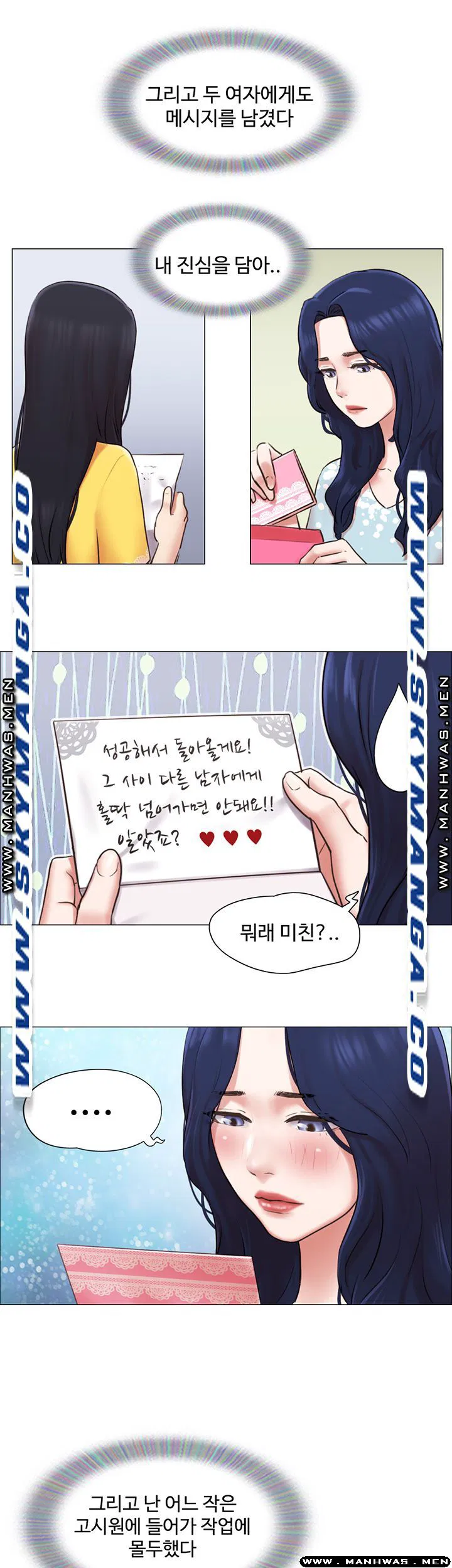 May I touch it Raw Chapter 40 Page 18