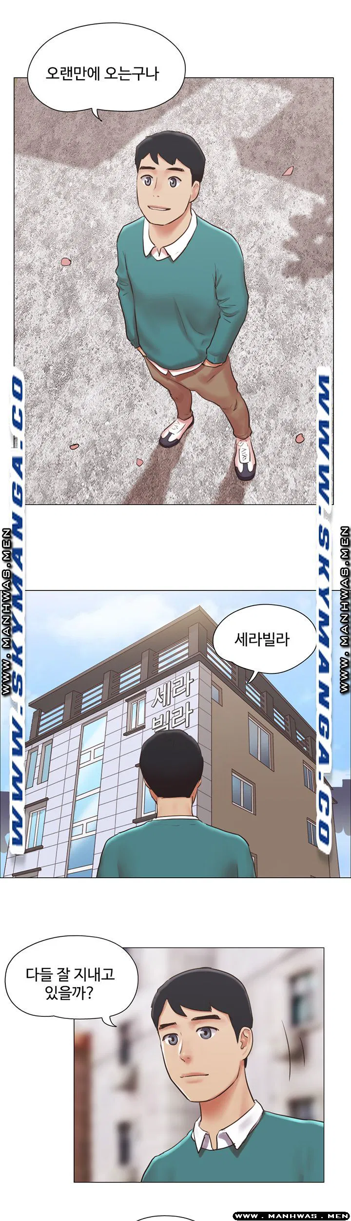 May I touch it Raw Chapter 40 Page 22