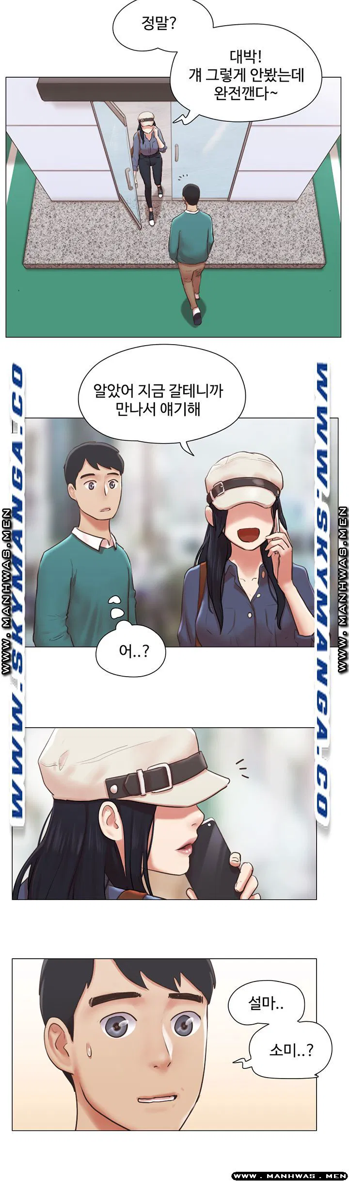May I touch it Raw Chapter 40 Page 23