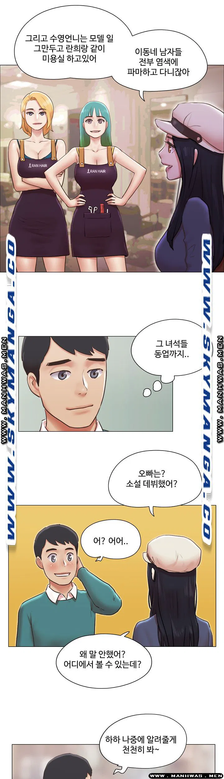May I touch it Raw Chapter 40 Page 26