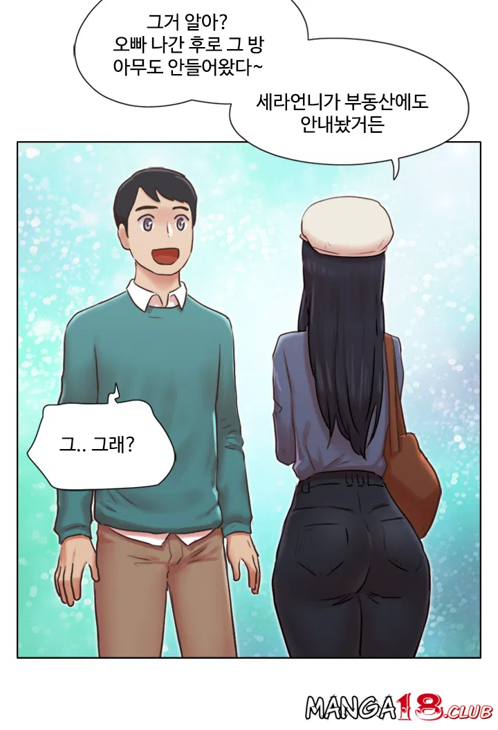 May I touch it Raw Chapter 41 Page 3