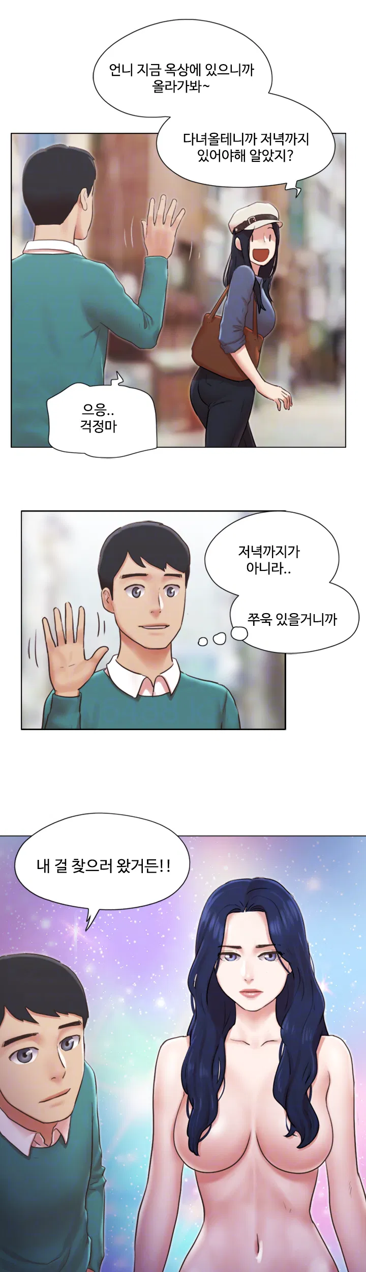 May I touch it Raw Chapter 41 Page 4