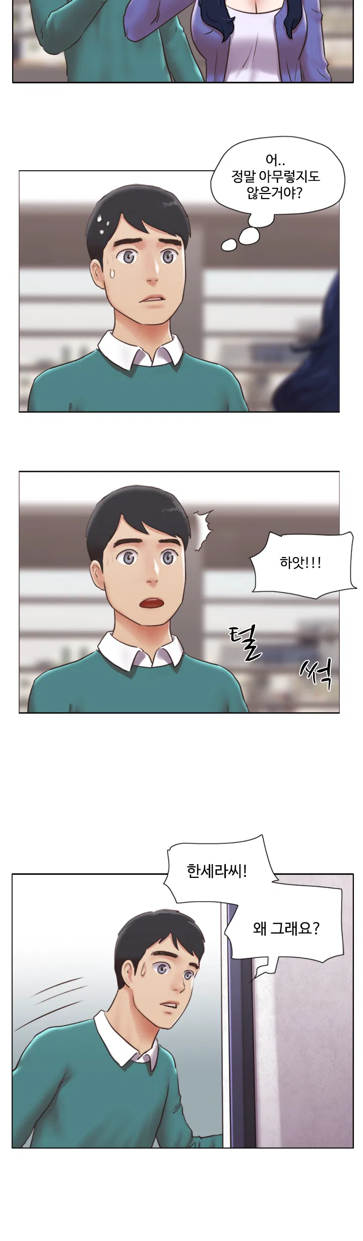 May I touch it Raw Chapter 41 Page 13