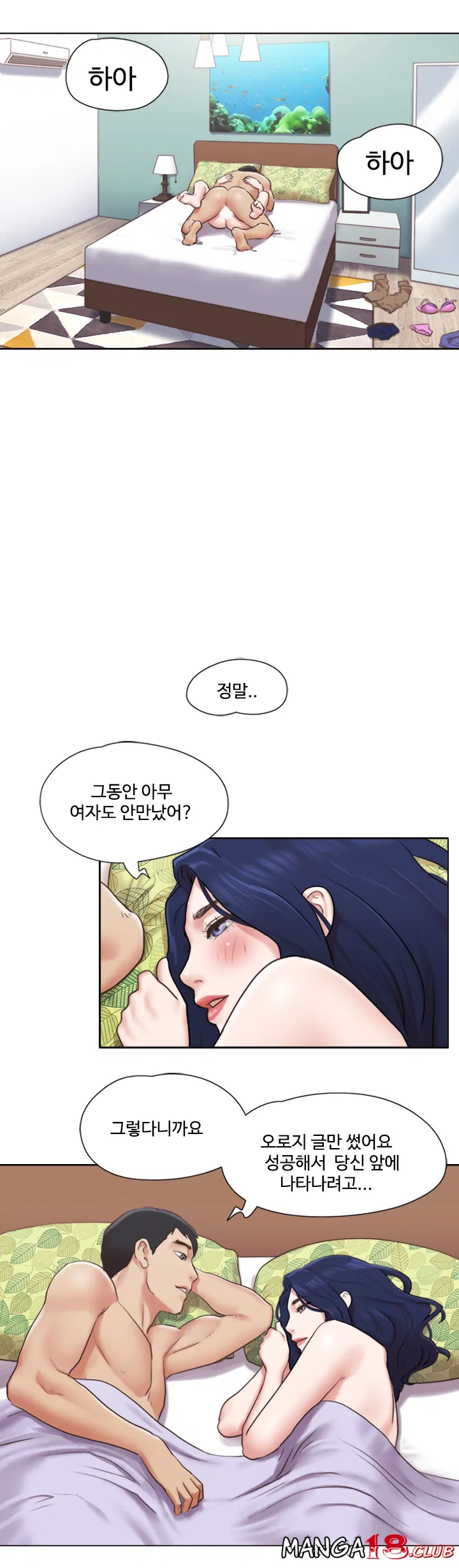 May I touch it Raw Chapter 41 Page 21