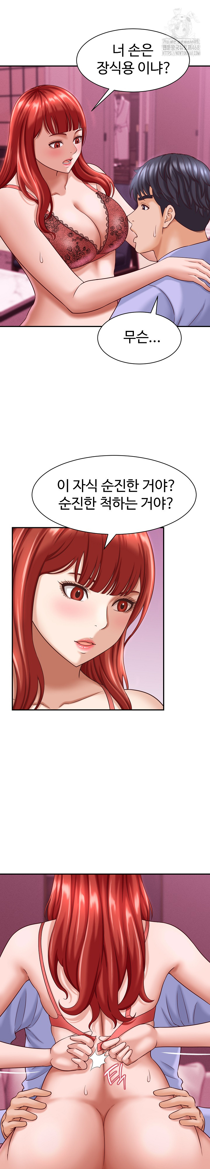 I’ve Come to Share a Secret With My Friend’s Wife Raw Chapter 12 Page 2