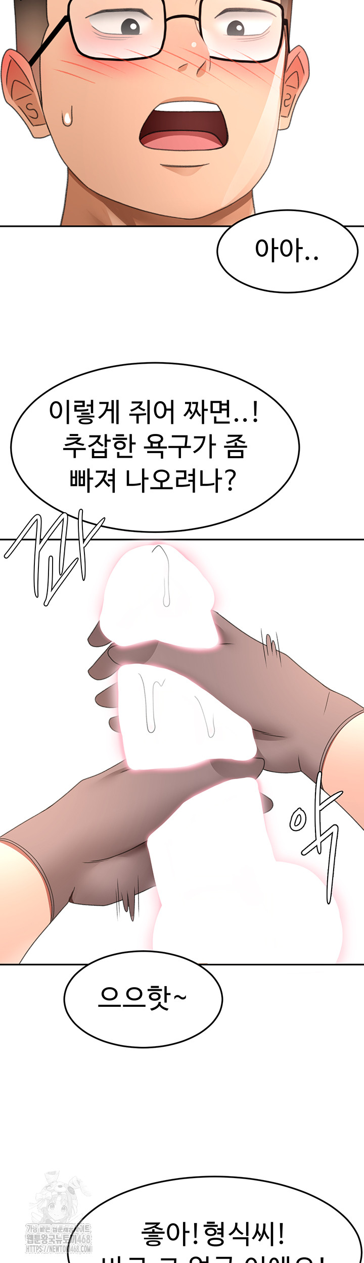 Rooftop Sex King Raw Chapter 40 Page 46