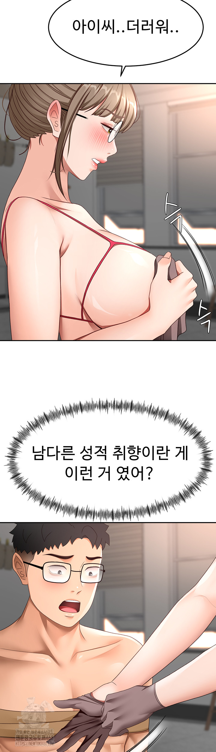 Rooftop Sex King Raw Chapter 40 Page 34