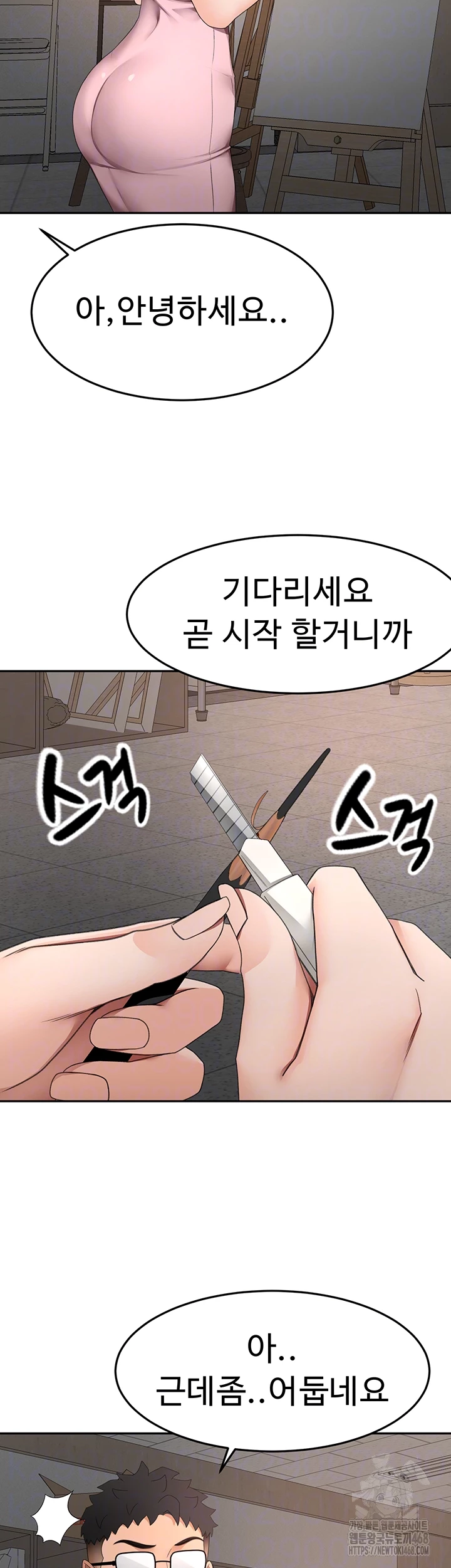 Rooftop Sex King Raw Chapter 40 Page 12