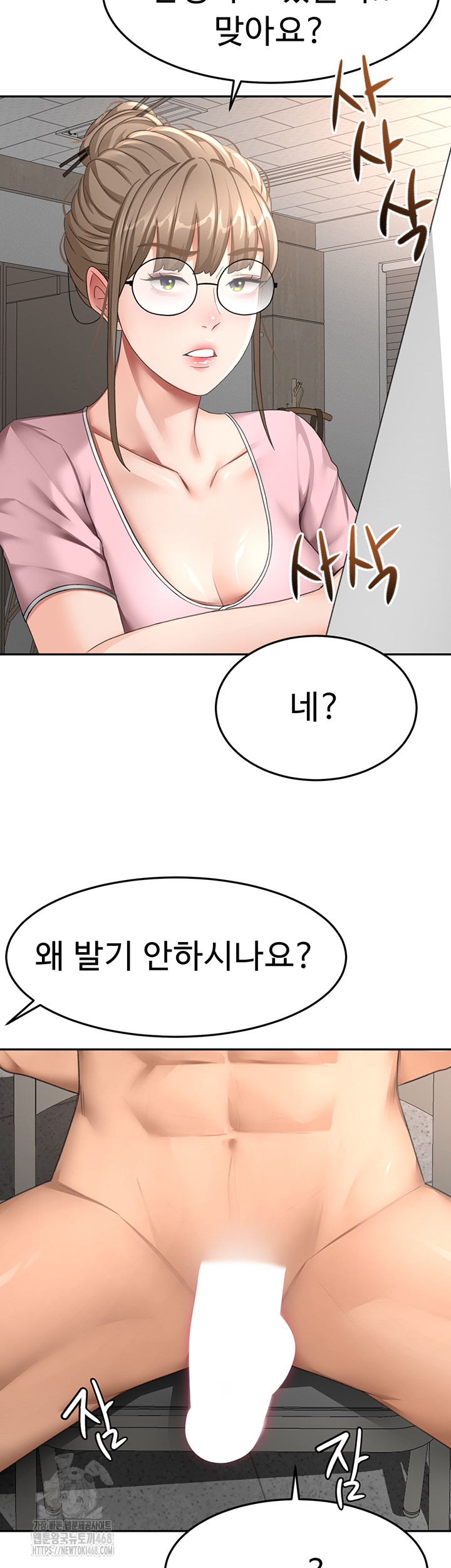 Rooftop Sex King Raw Chapter 40 Page 19