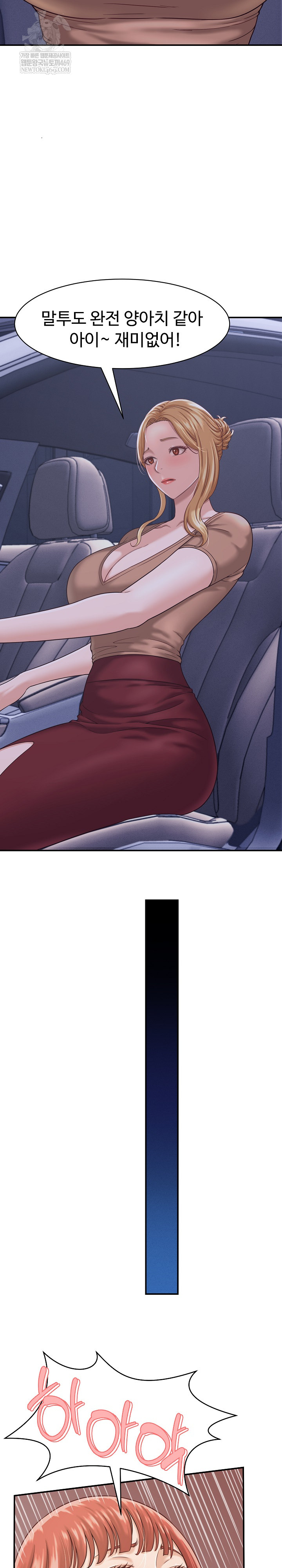 I’ve Come to Share a Secret With My Friend’s Wife Raw Chapter 21 Page 7