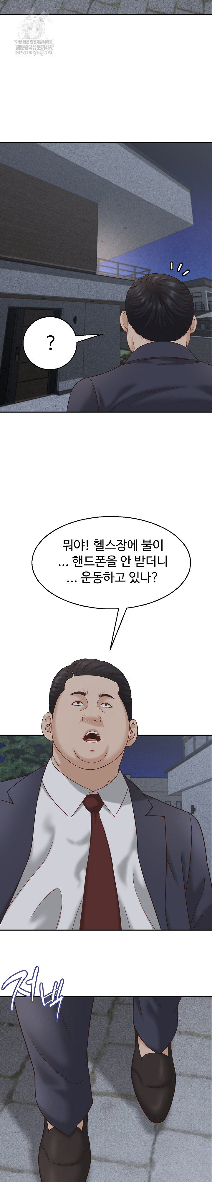 I’ve Come to Share a Secret With My Friend’s Wife Raw Chapter 21 Page 15