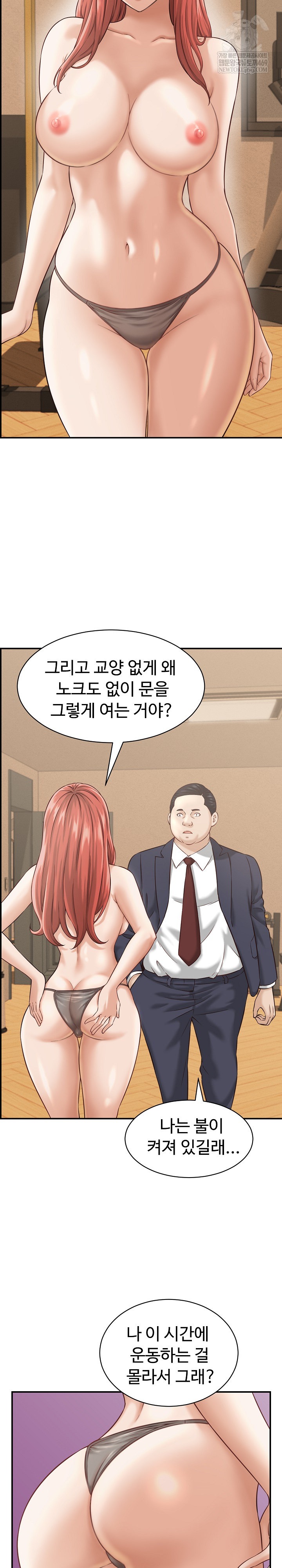 I’ve Come to Share a Secret With My Friend’s Wife Raw Chapter 21 Page 18